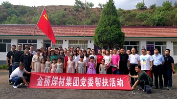 幫扶進(jìn)山區(qū)，追憶紅色之旅